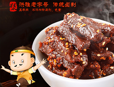 四川省江志忠食品有限公司7.5