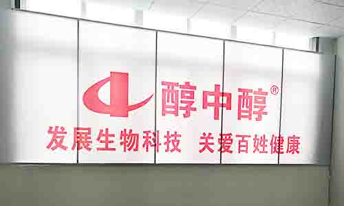 醇中醇厂房装修案例