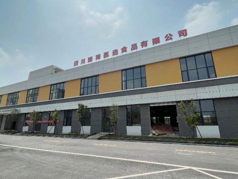 四川臻味甄选食品有限公司