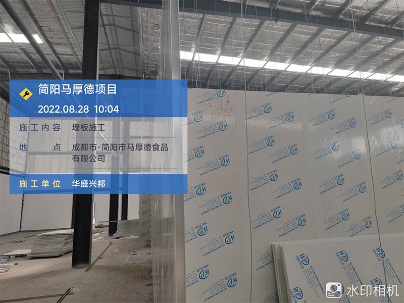 简阳市马厚德食品有限公司	