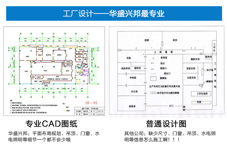 华盛兴邦工厂设计更专业