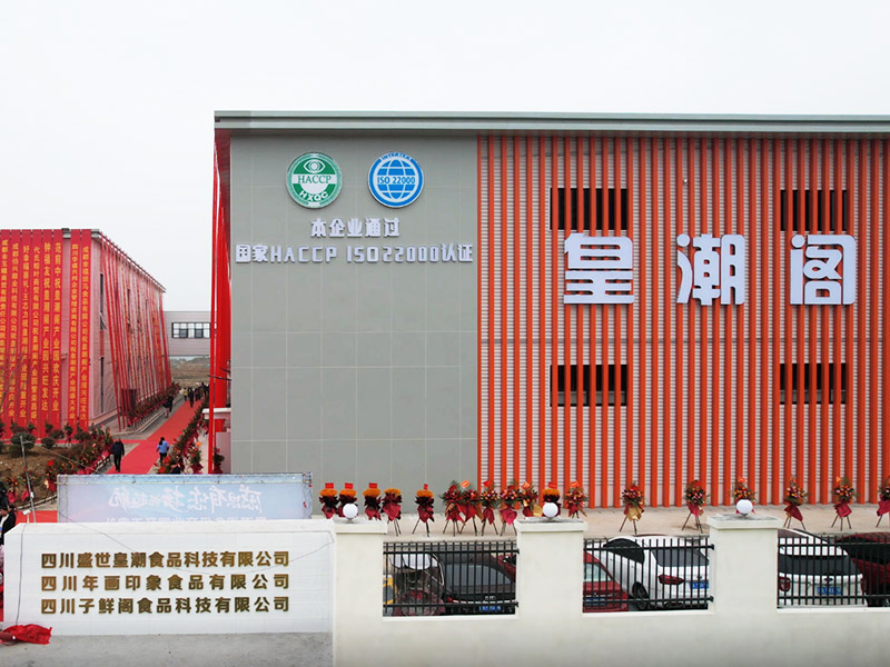 皇潮阁