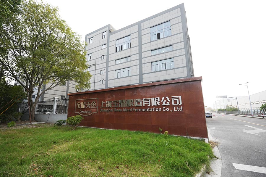 上海宝鼎醋业项目