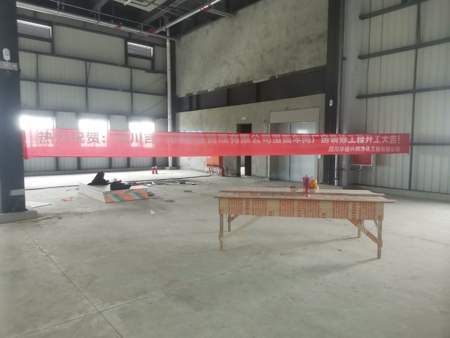 四川吉门供应链管理有限公司厂房装修现场